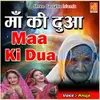 Maa Ki Dua