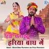 About Hindo Ghalaidu Hariya Bagh Mein Song