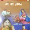 Munja Vahanvati Veera