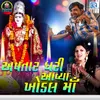 About Avtar Dhari Aavya Khodal Maa Song