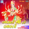 About Bhavani Maa Ni Aarti Song