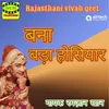 About Banna Bada Hosiyar Song