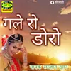 Chhal Ne Aar Rulayi