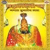 About Mazhya Aaichi Palkhi Aali (Mahalaxmi) Song