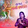 About Sagat Maa Ni Bhakti Song