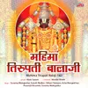 Mahima Tirupati Balaji-2