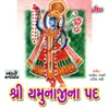 Dhanya Shri Yamuna Krupa Kari Shri Gokul Vraj Sukh Aapjo