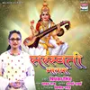 About Sarswati Matawa Song