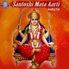 About Santoshi Mata Aarti - Marathi Song