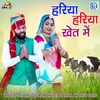 About Hariya Hariya Kheta Mein Song