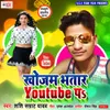 About Khojam Bhatar Youtube Pa Song