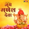 About Jai Ganesh Deva Song