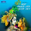 About Shri Banke Bihari Teri Aarti Gaun Song