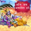 About Aarti Shree Ramayan Ji Ki Song