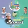 Meettum Purammakkamil