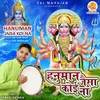 About Hanuman Jaisa Koi Na Song