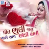 About Preet Bhuli Janu Maro Sath Chhodi Hali Song