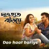 About Dao Haat Bariye Song