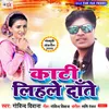 About Bada Mahtam Ha Bhauji Deware Se Song