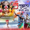 About Dongarachi Aai Majhi Ekveera Song