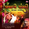 About Ambyachi Dangli Mandavan Tangli Song