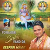 About Ponahari Sukh Vand Da Song