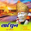 Om Sai Sadgurunatha Jay Jay Sai Sadgurunatha