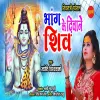 Bhang Ke Diwane Shiv