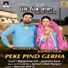 About Peke Pind Gerha Song