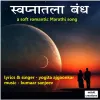 About Swapnaatalaa Bandh Song