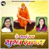 About Om Sai Ram Sukh Sagar Song