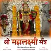 Om Jay Laxmi Mata