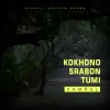 Kokhono Srabon Tumi