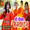 About Ye Dekh Bhagwa Rang Song