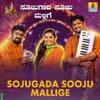 About Sojugada Sooju Mallige Song