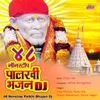 About Sai Ji Ke Hatho Me Amrit Ki Dhara Song