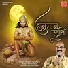 About Hanuman Stuti Song