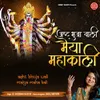 About Ashta Bhuja Wali Maiya Mahakali Song