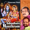 Om Achuthaya