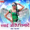 About Byai Ji Dj Lagade Song