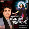 About Mogal Maane Jaji Khamma Song