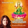 About Lakshmi Sahasranamam Song
