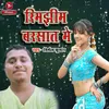 About Rimjhim Barsaat Me Song