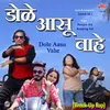 About Dole Aasu Vahe An Vaat Tuzhi Pahe Song