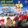 About Varedi Gavachi Bahiri Devachi Palukhi Gajtay�Ho Song