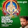 About Achan Kovil Song