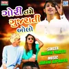 About Gori Tame Gujarati Bolo Song