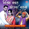 About Nilesh Navara Patavar Basla Song