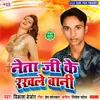 About Tikuli Satale Bani Song