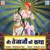 About Veer Teja Ji Ki Katha Song